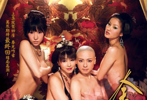 The Forbidden Legend Sex & Chopsticks (2009)