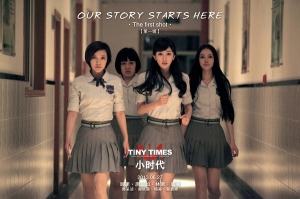 Tiny Times (2013)