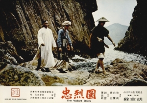 The Valiant Ones (1975)