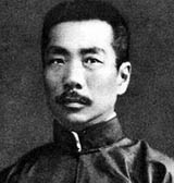 魯迅 Lu Xun