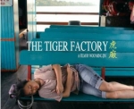 虎厂 (2010) 电影海报