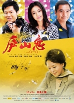 Love is the Last Word (2010) Poster