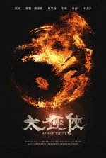 The Man of Tai Chi (2013) Poster