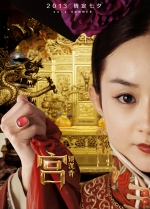 宫锁沉香 (2013) 电影海报