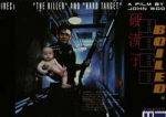 辣手神探 (1992) 电影海报