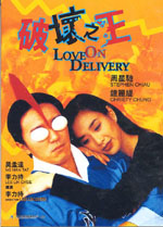 Love On Delivery (1994) Poster